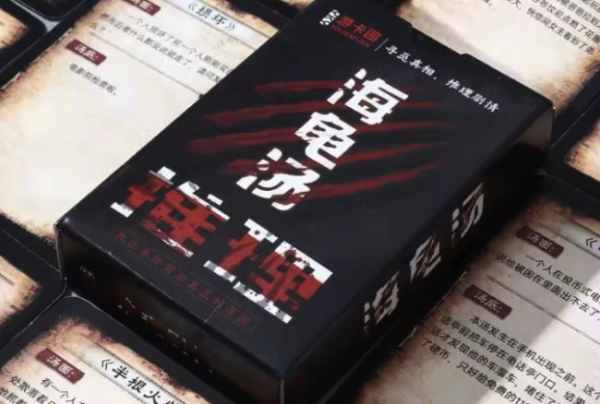 网络配资炒股网站 一种名为“血色海龟汤”的流行游戏正悄然席卷 小学生玩过后噩梦连连